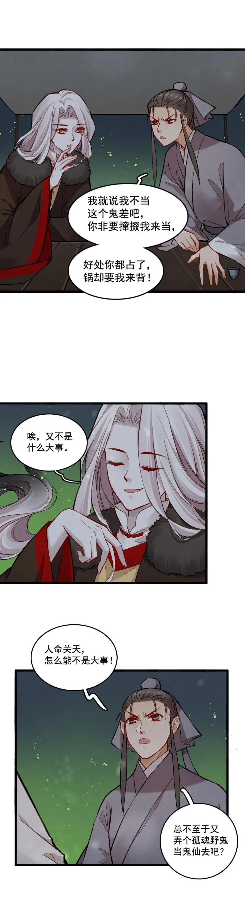 43 第5页