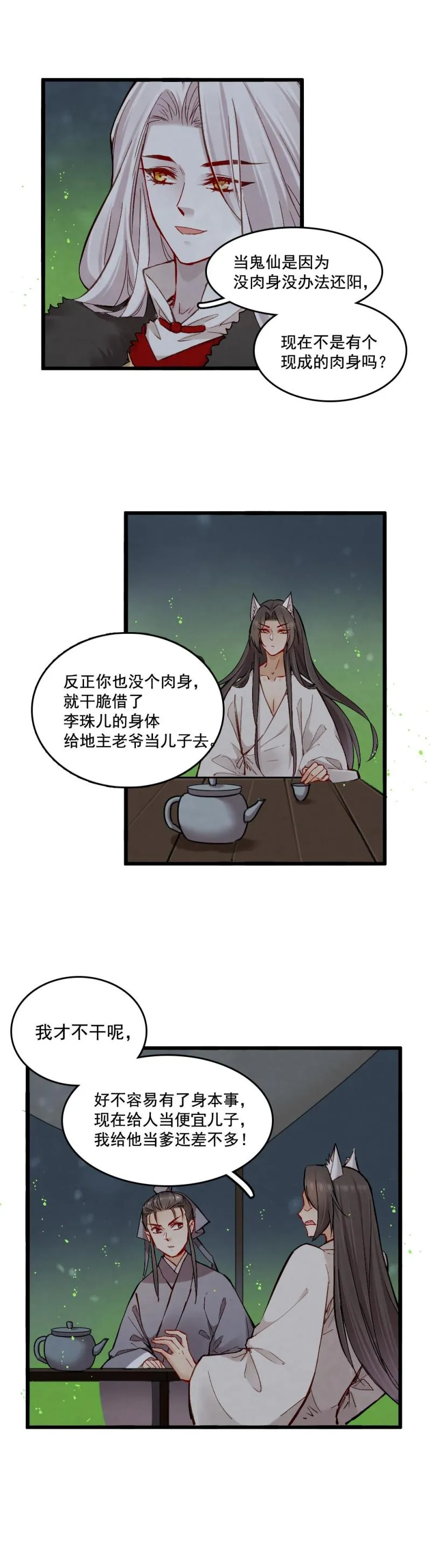 43 第6页