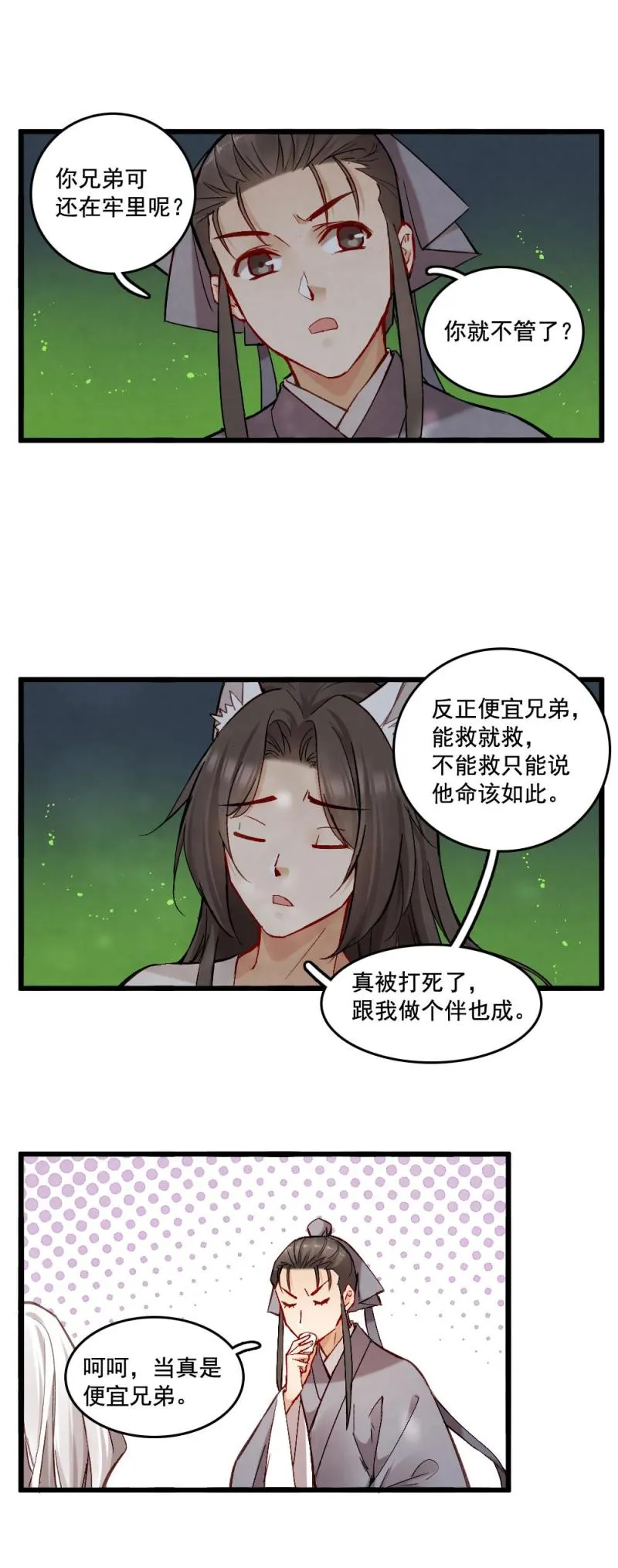 43 第7页