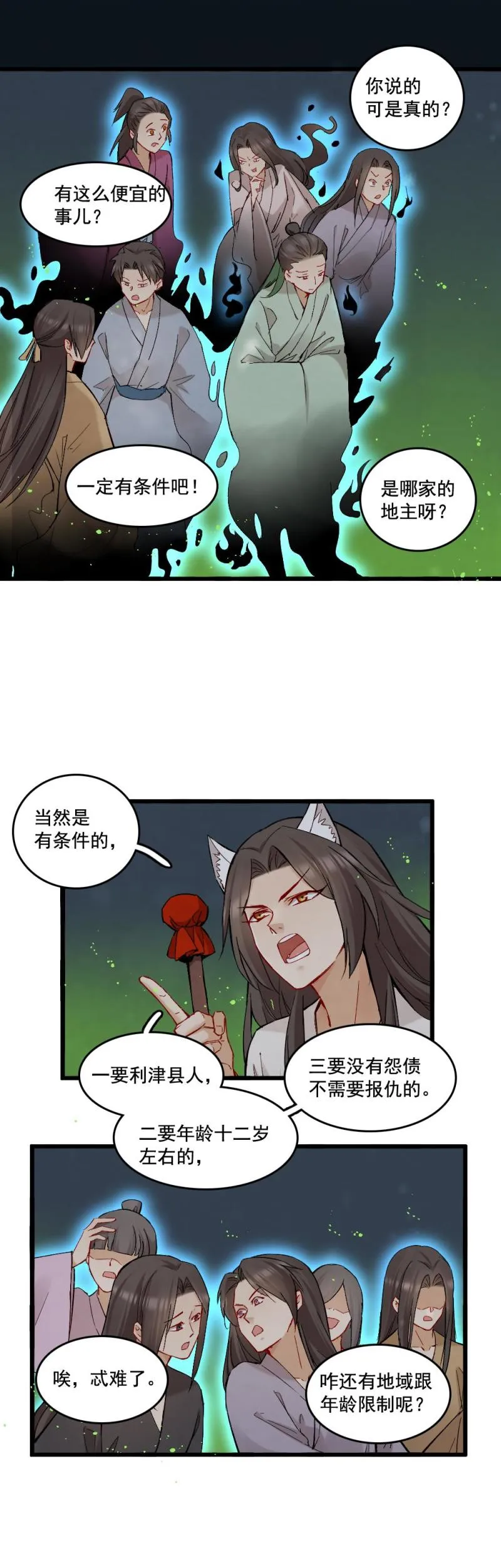 43 第11页
