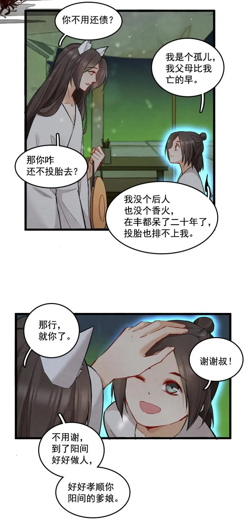 43 第14页