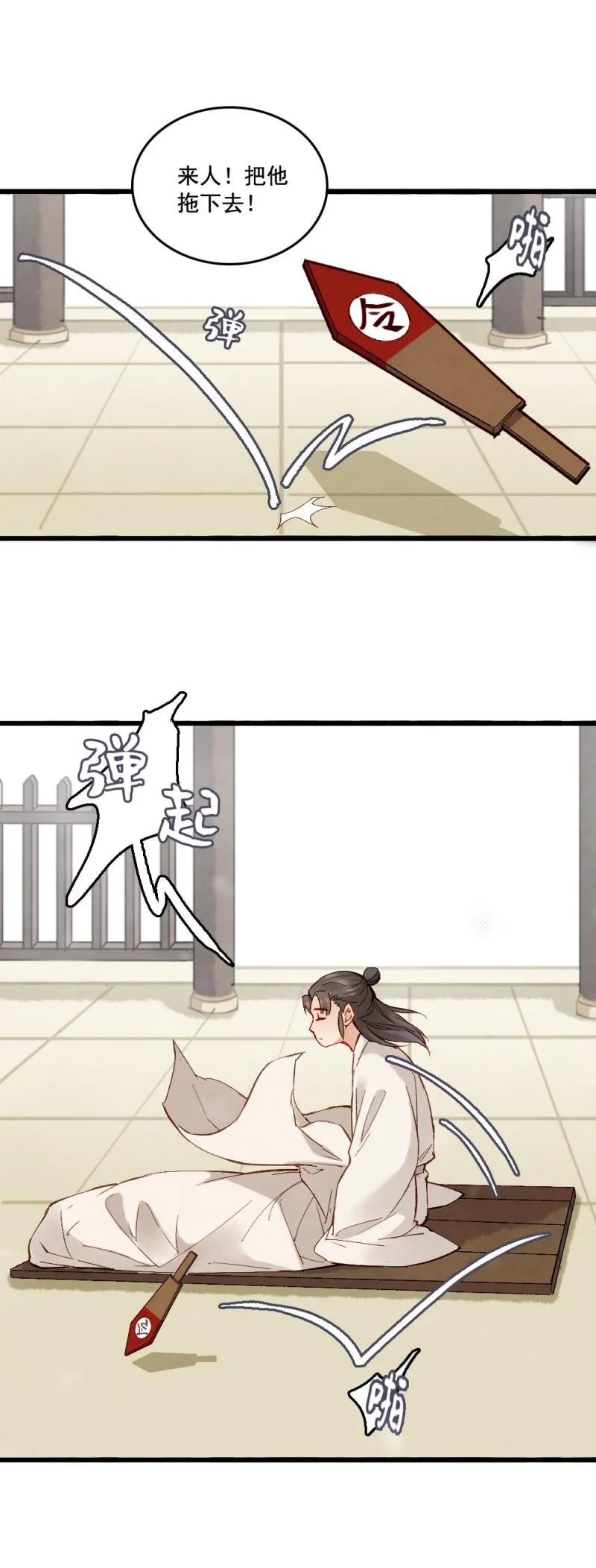 43 第29页