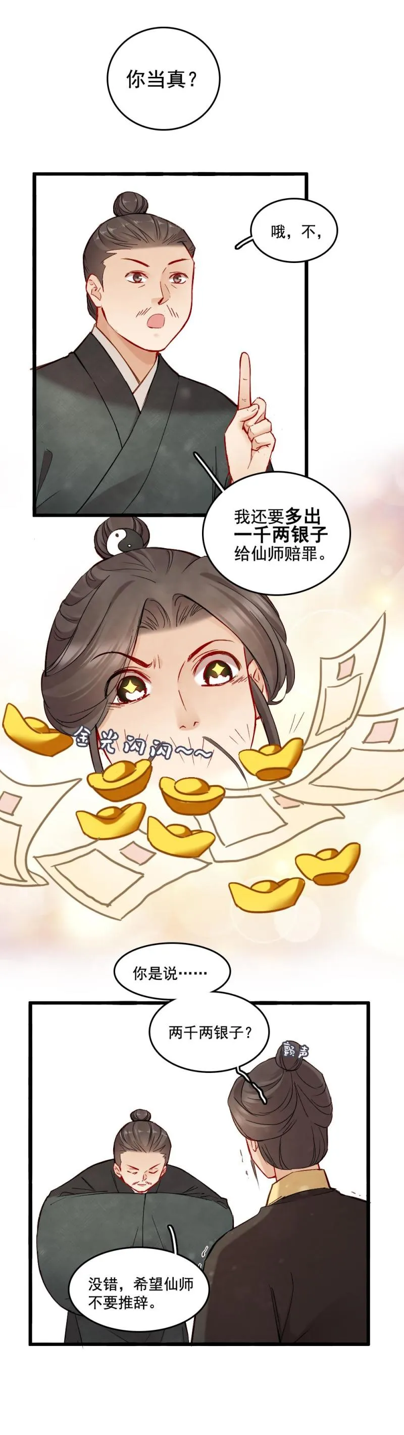 44 第7页
