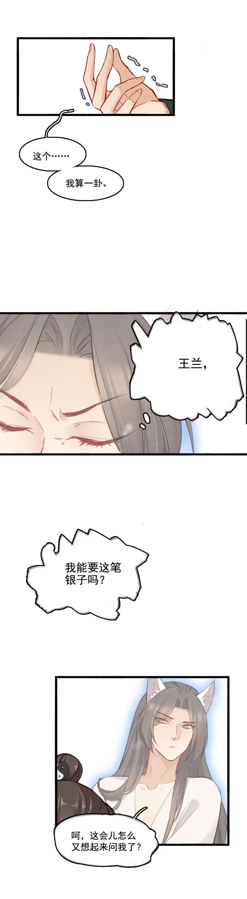 44 第8页