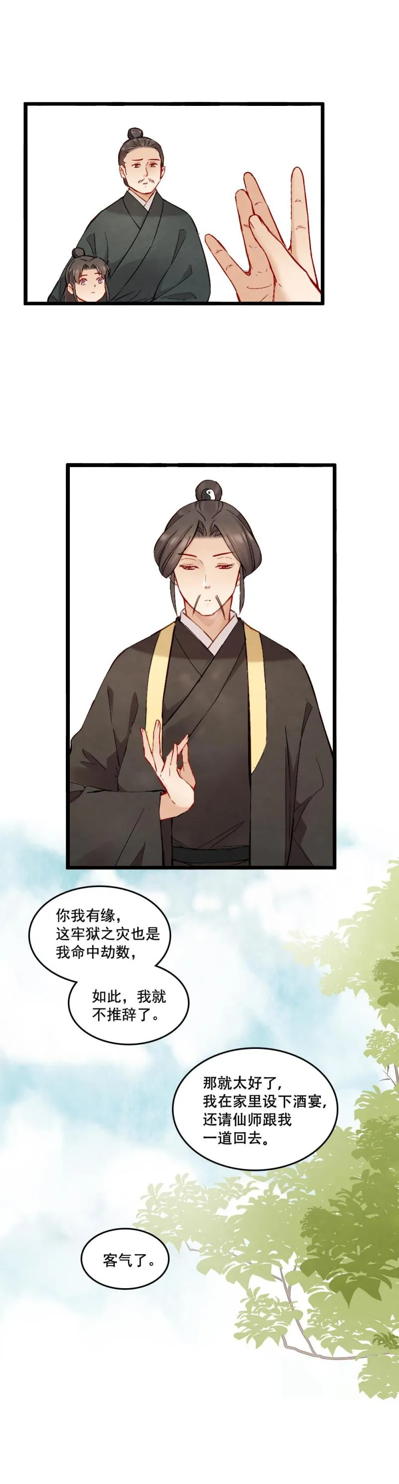 44 第10页