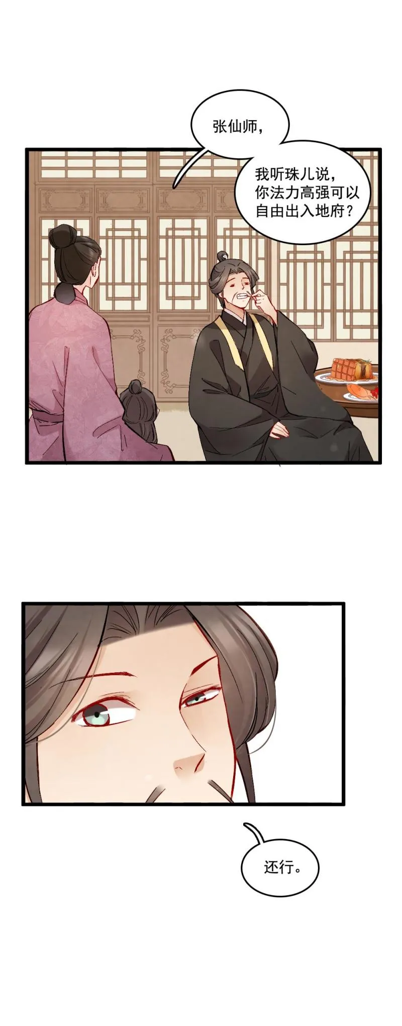 44 第12页