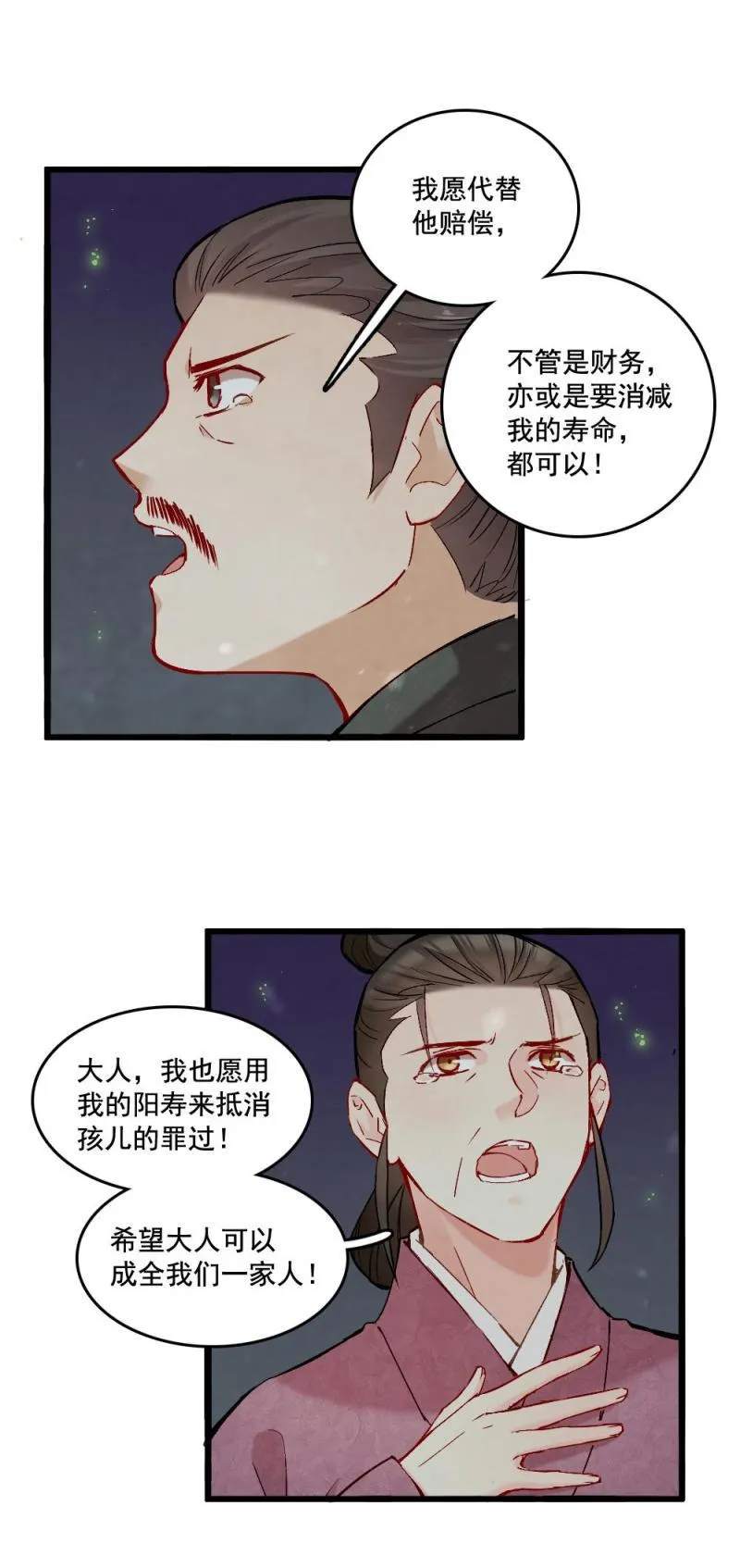 47 第3页