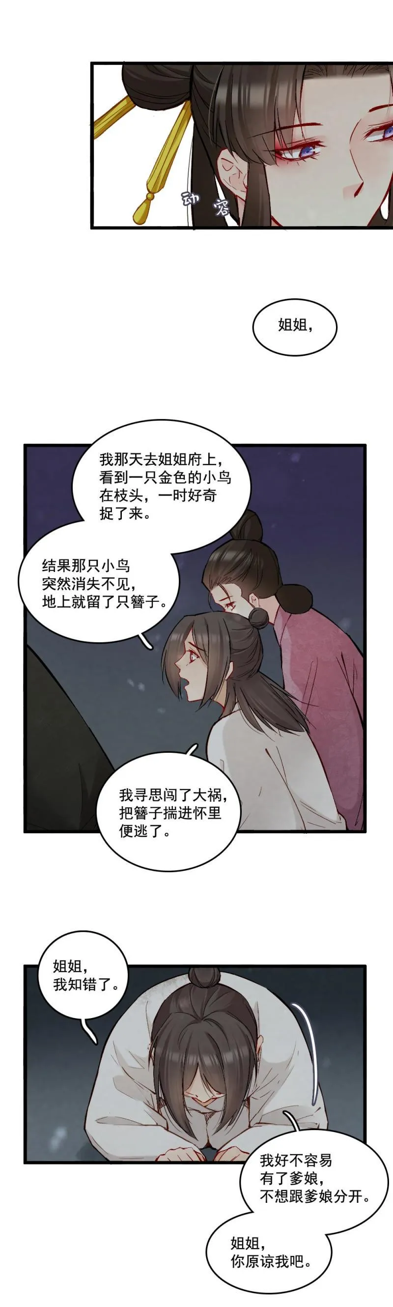 47 第29页