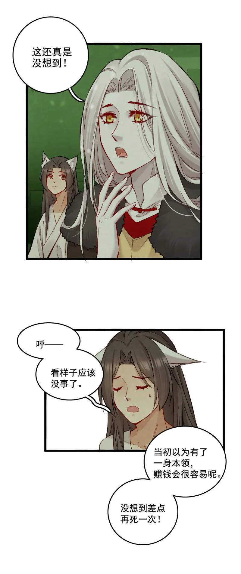 47 第38页