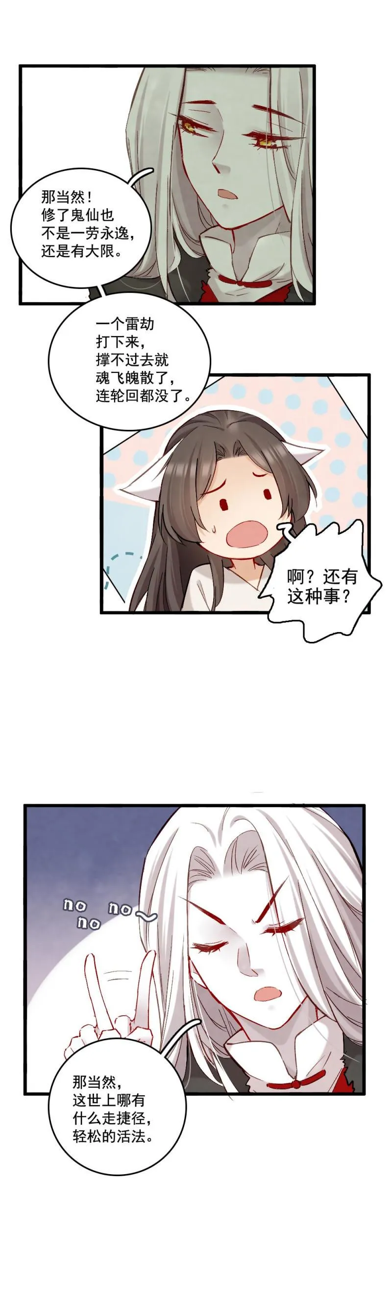 47 第39页