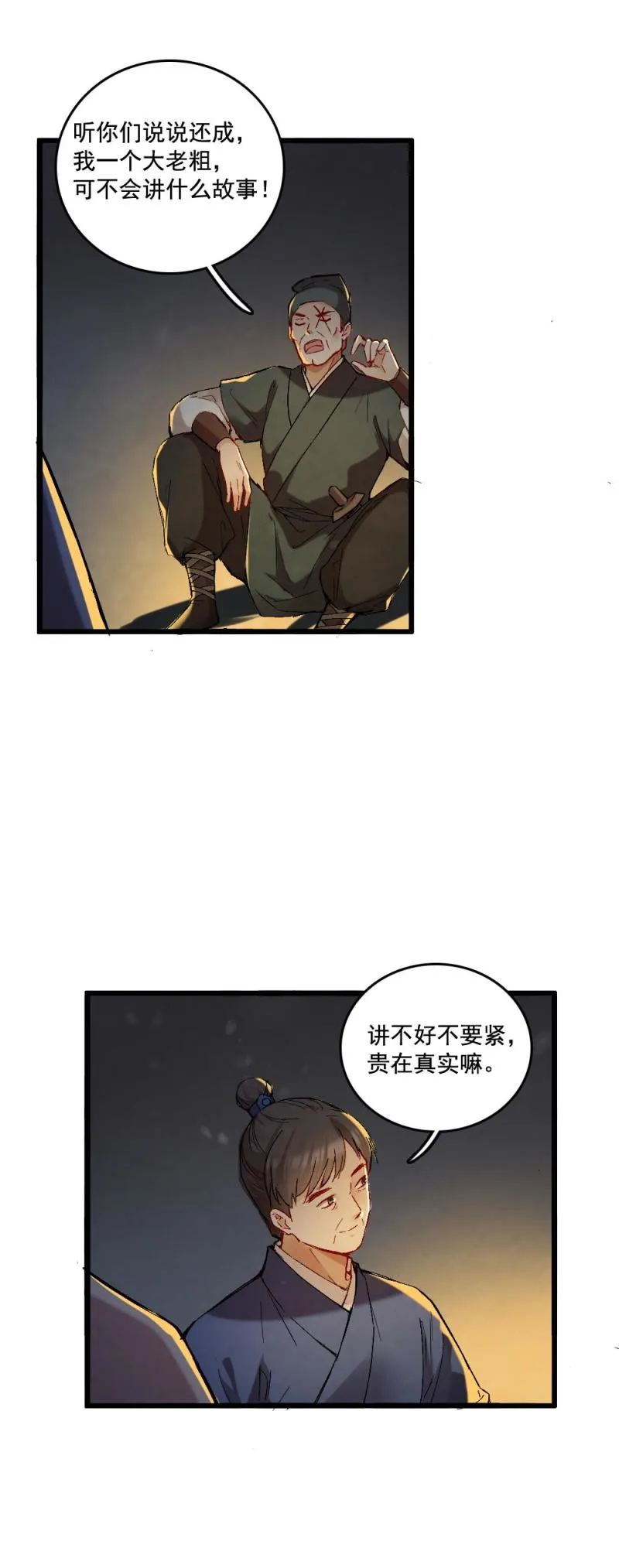 48 第5页