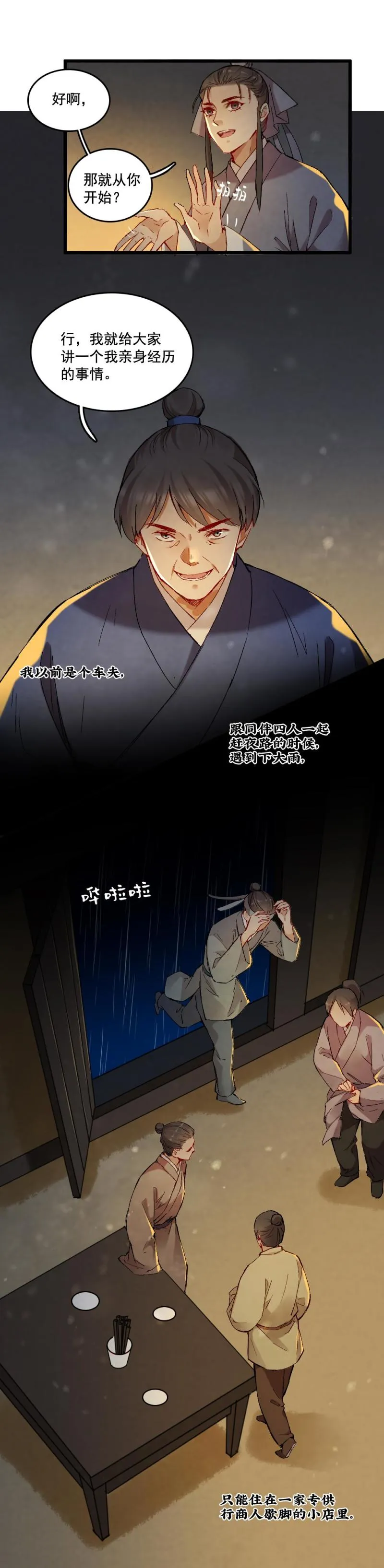 48 第6页