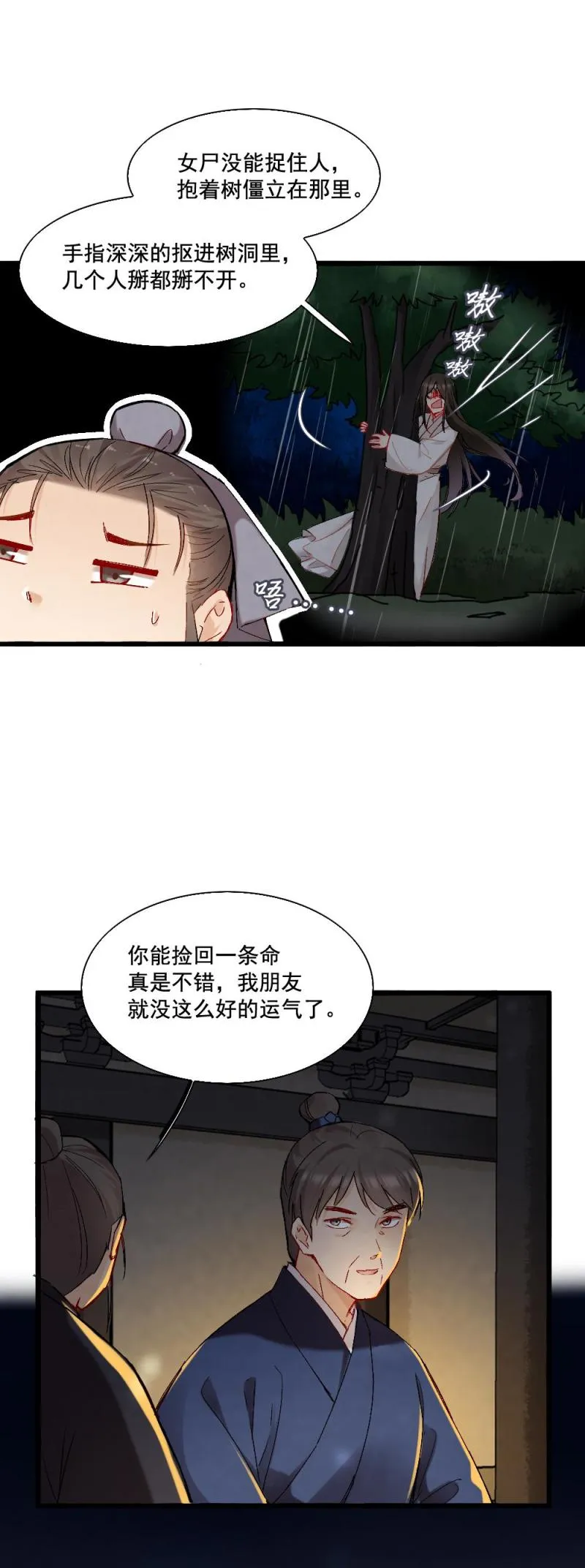 49 第2页