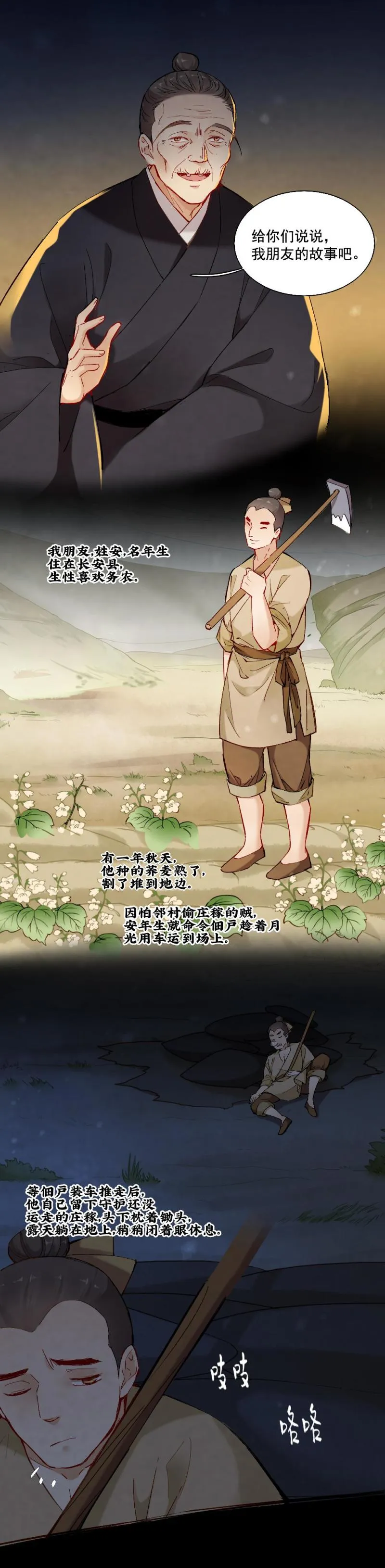 49 第3页