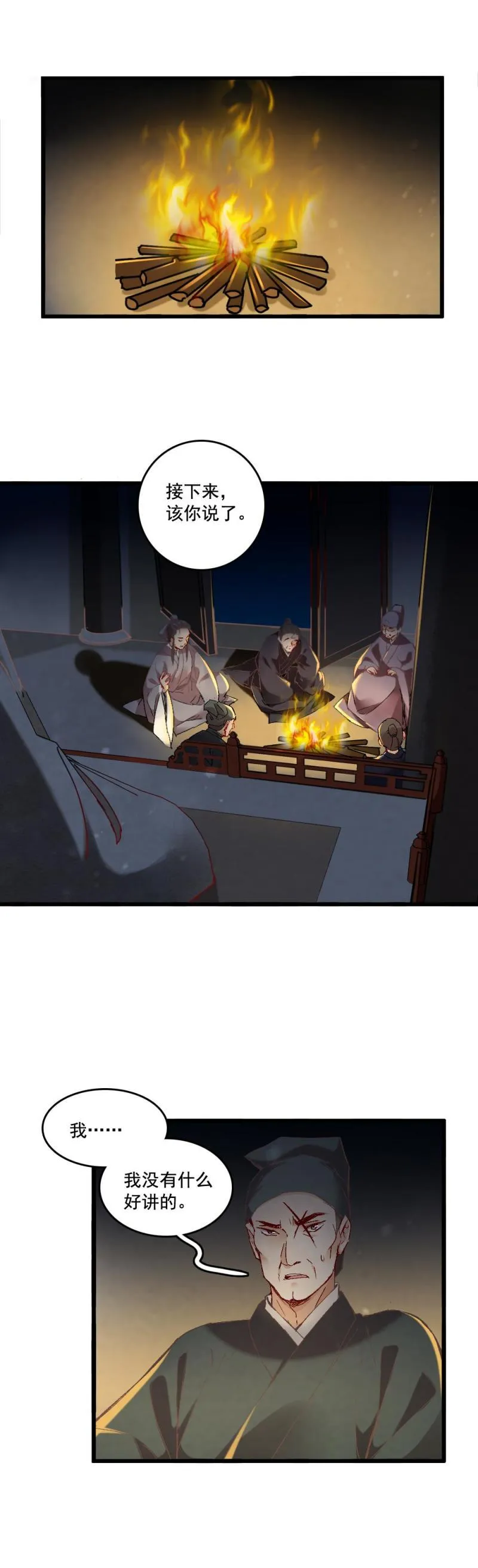 50 第6页