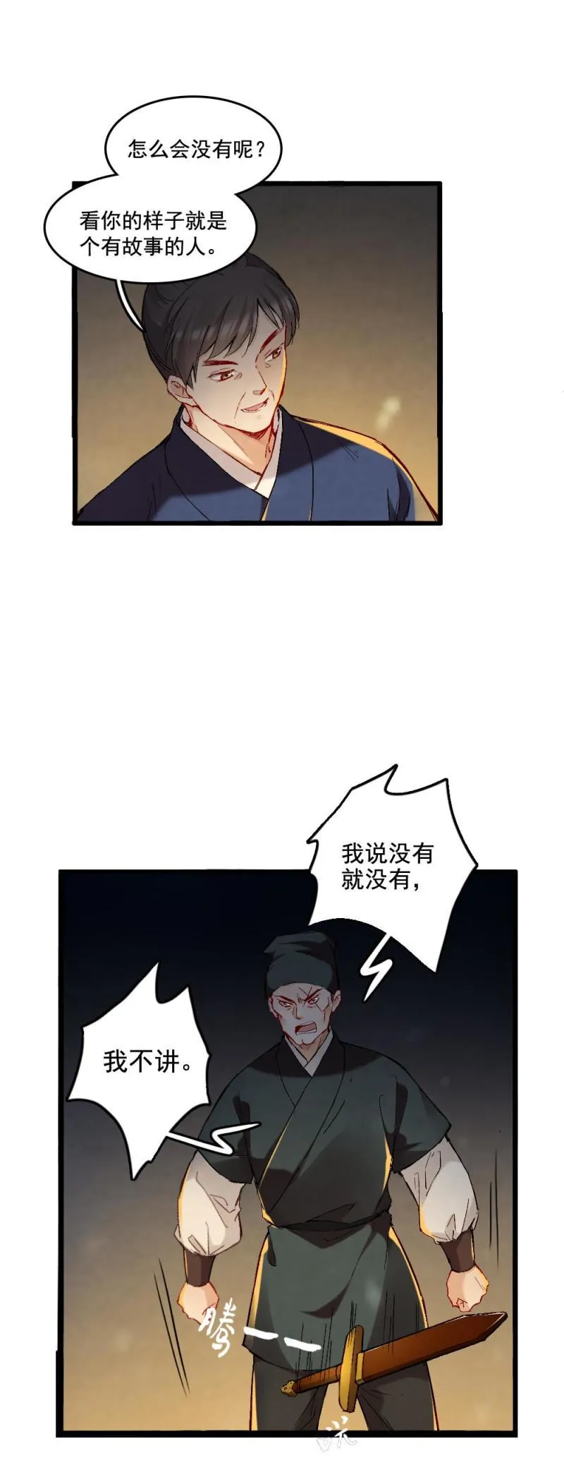 50 第7页