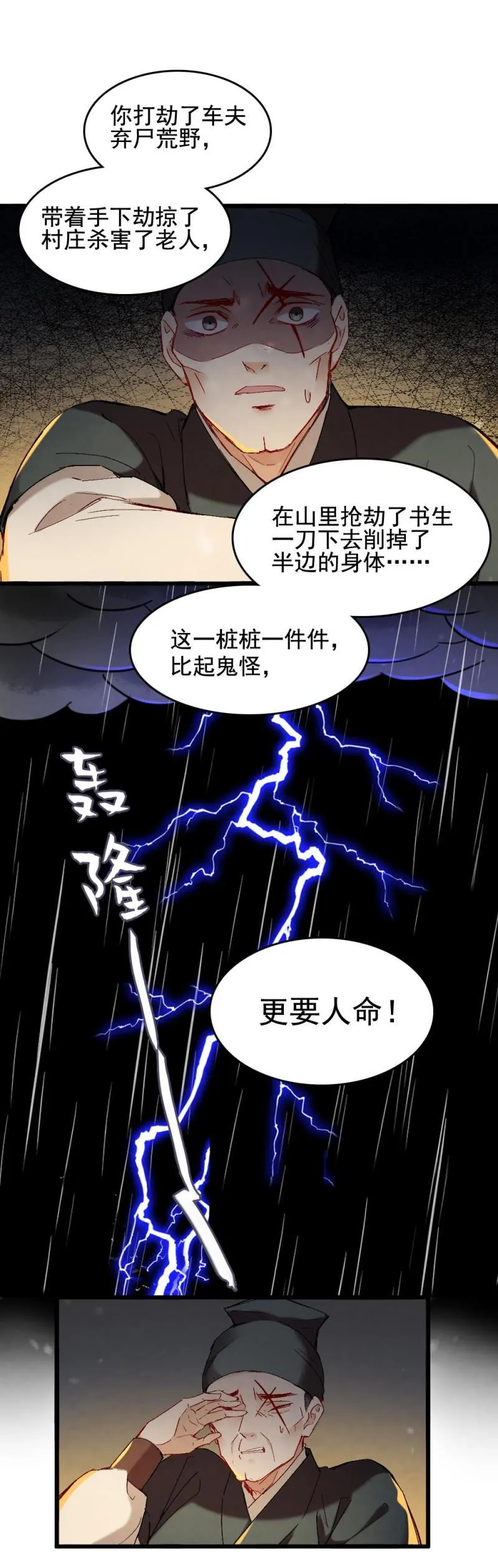 50 第18页