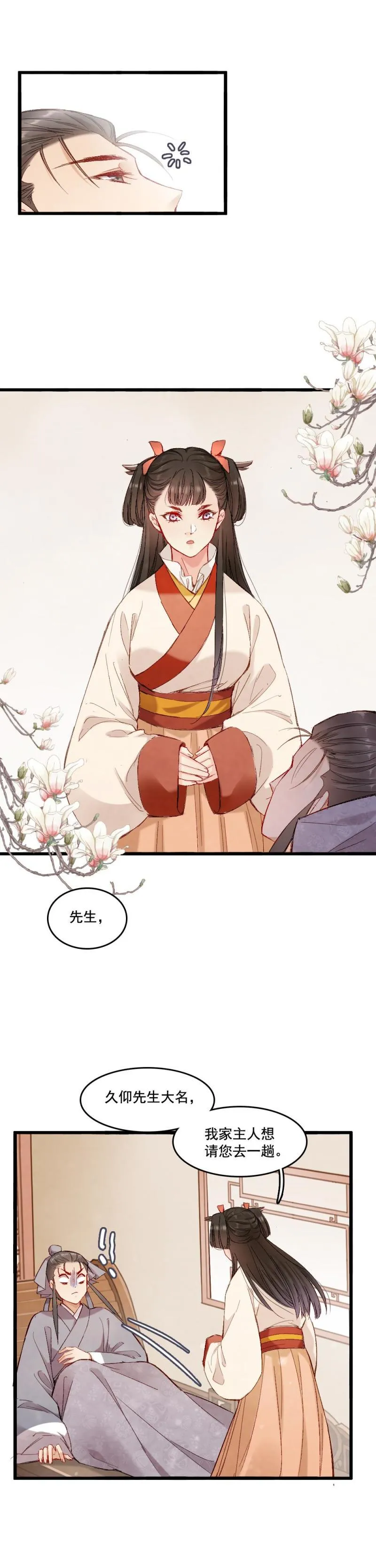 51 第4页