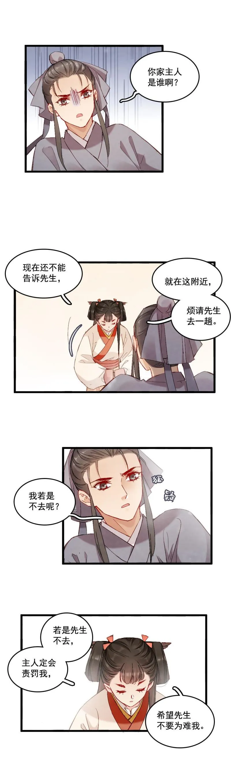 51 第5页