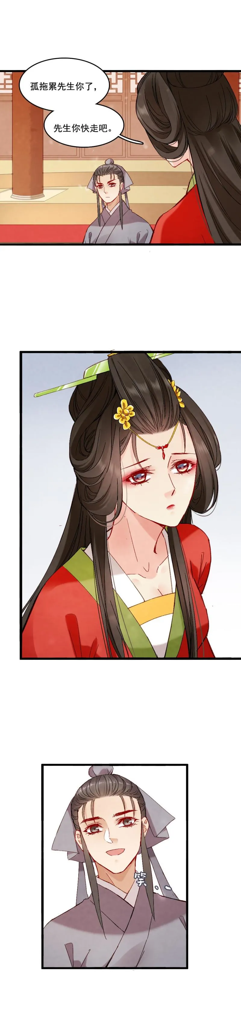 53 第2页