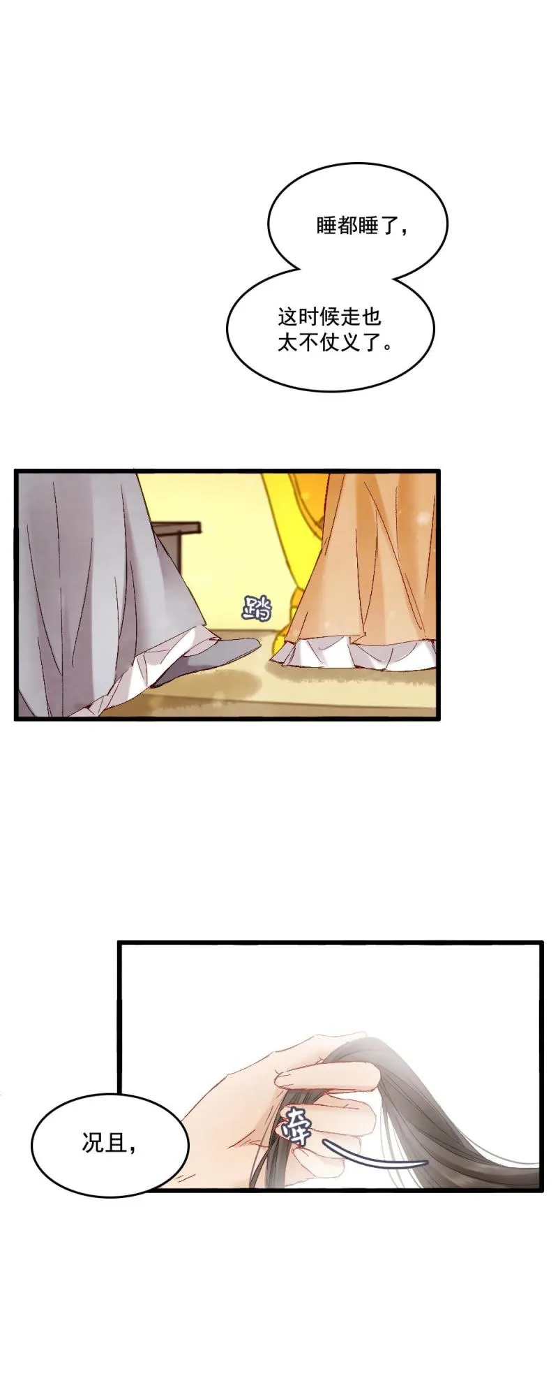 53 第3页