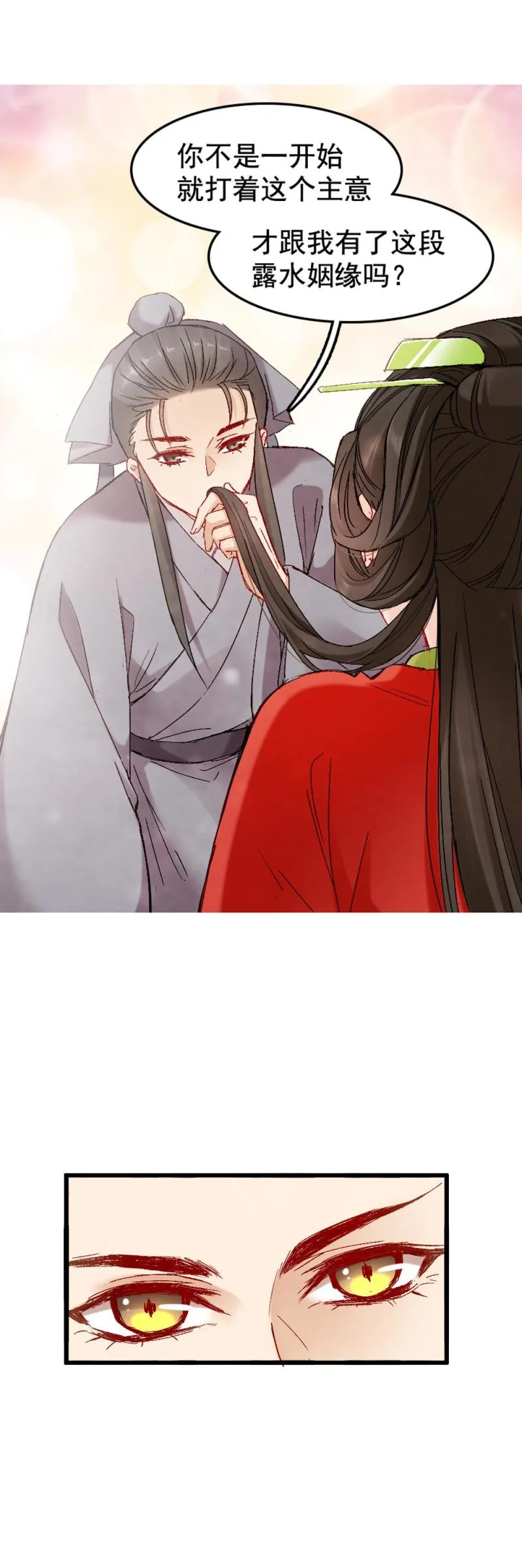 53 第4页