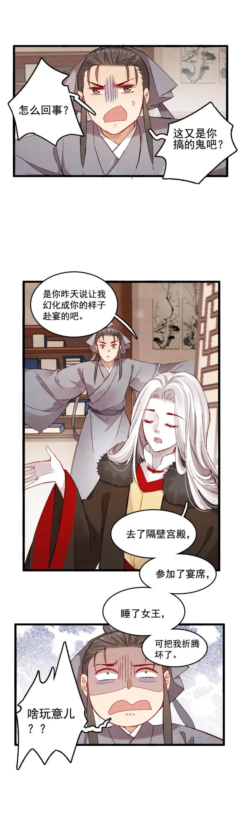 53 第7页