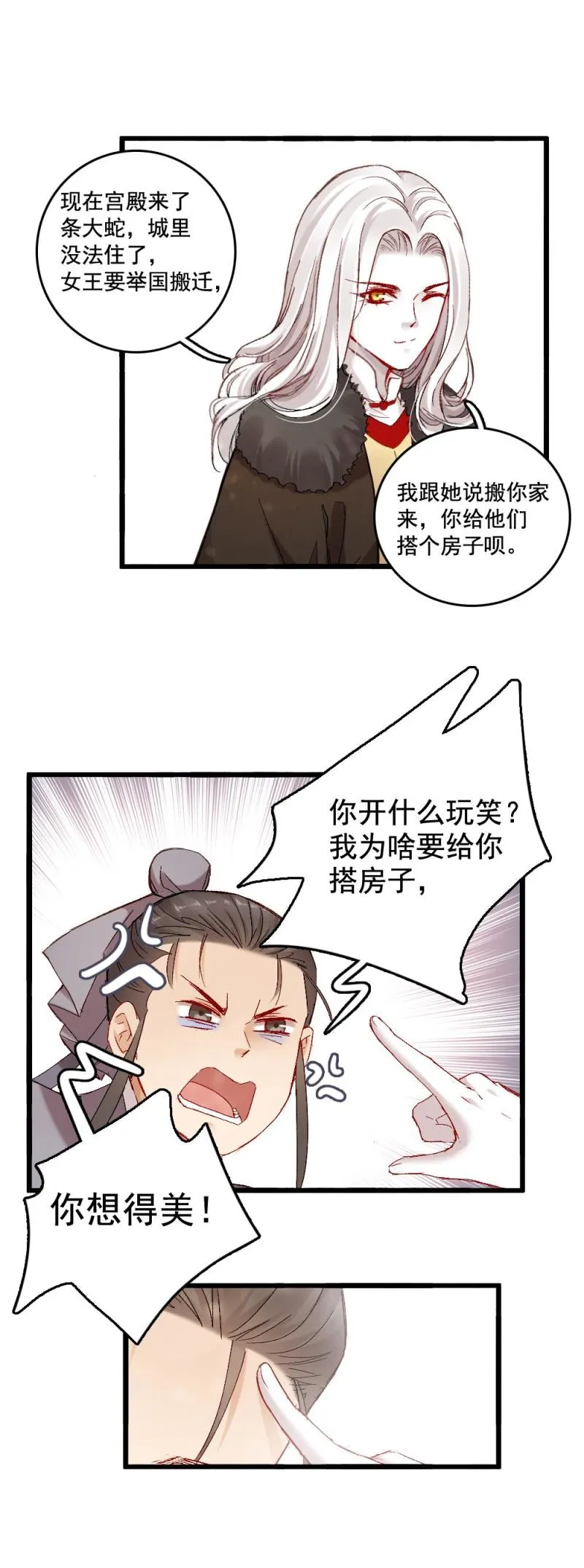 53 第8页