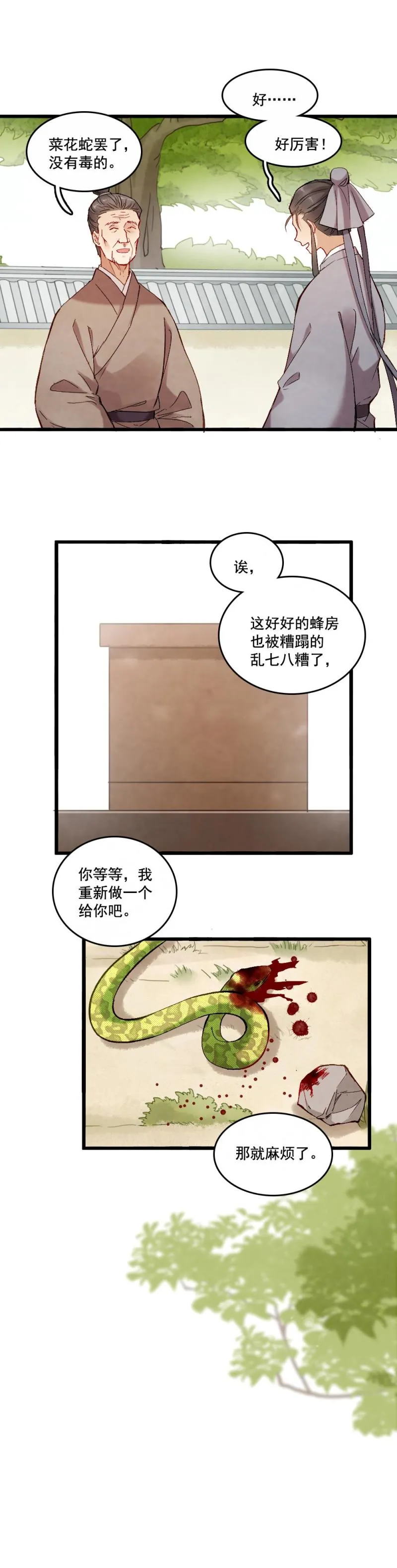 53 第16页