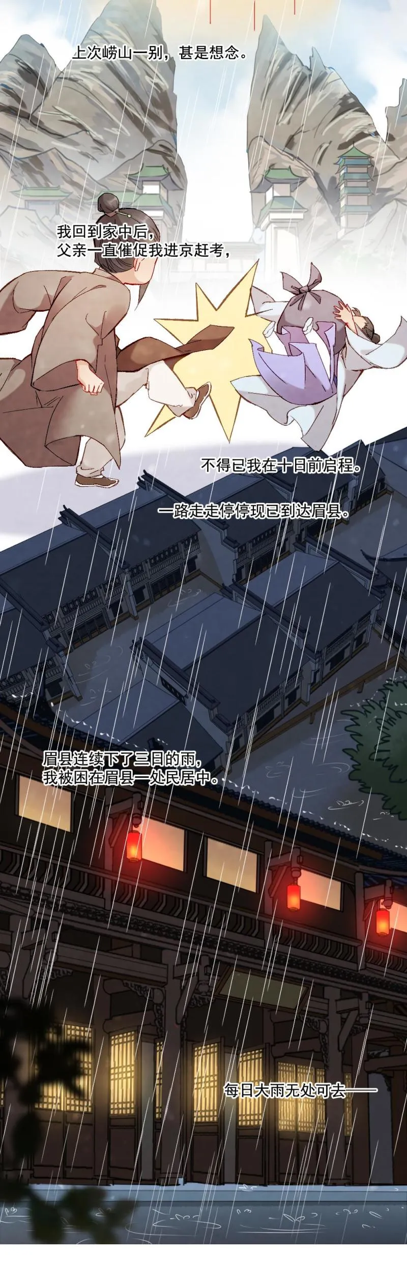 54 第2页