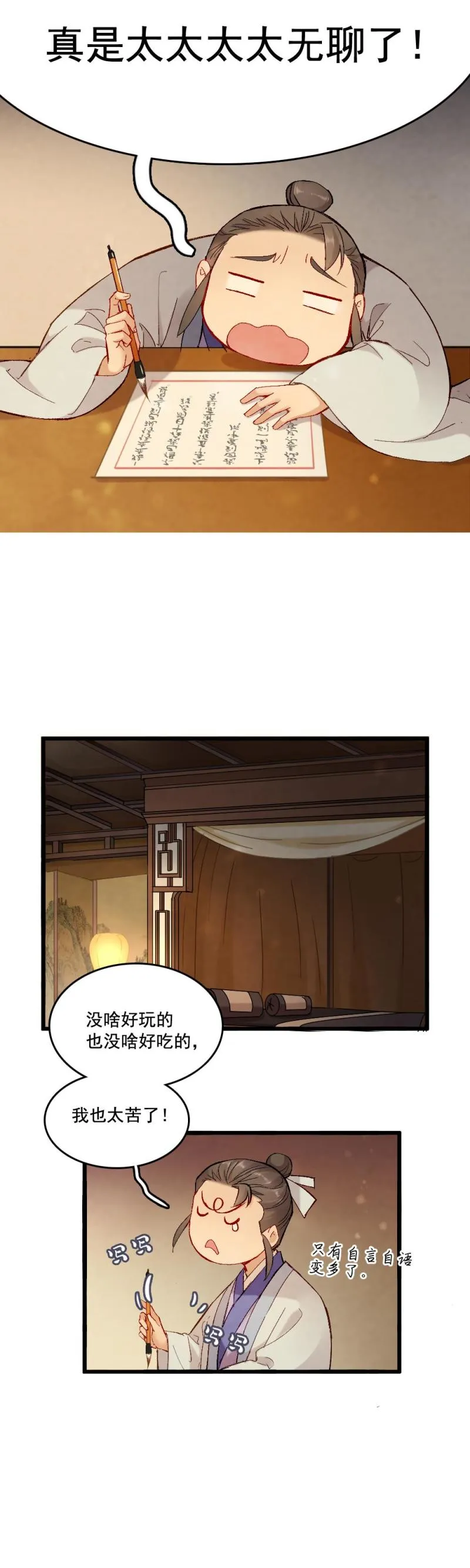 54 第3页