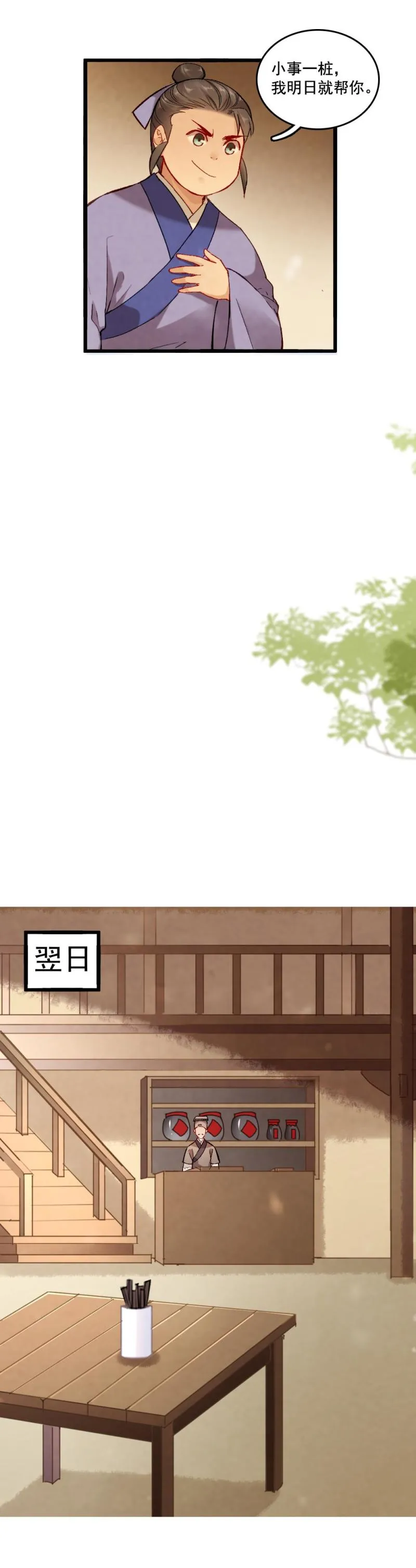 54 第16页