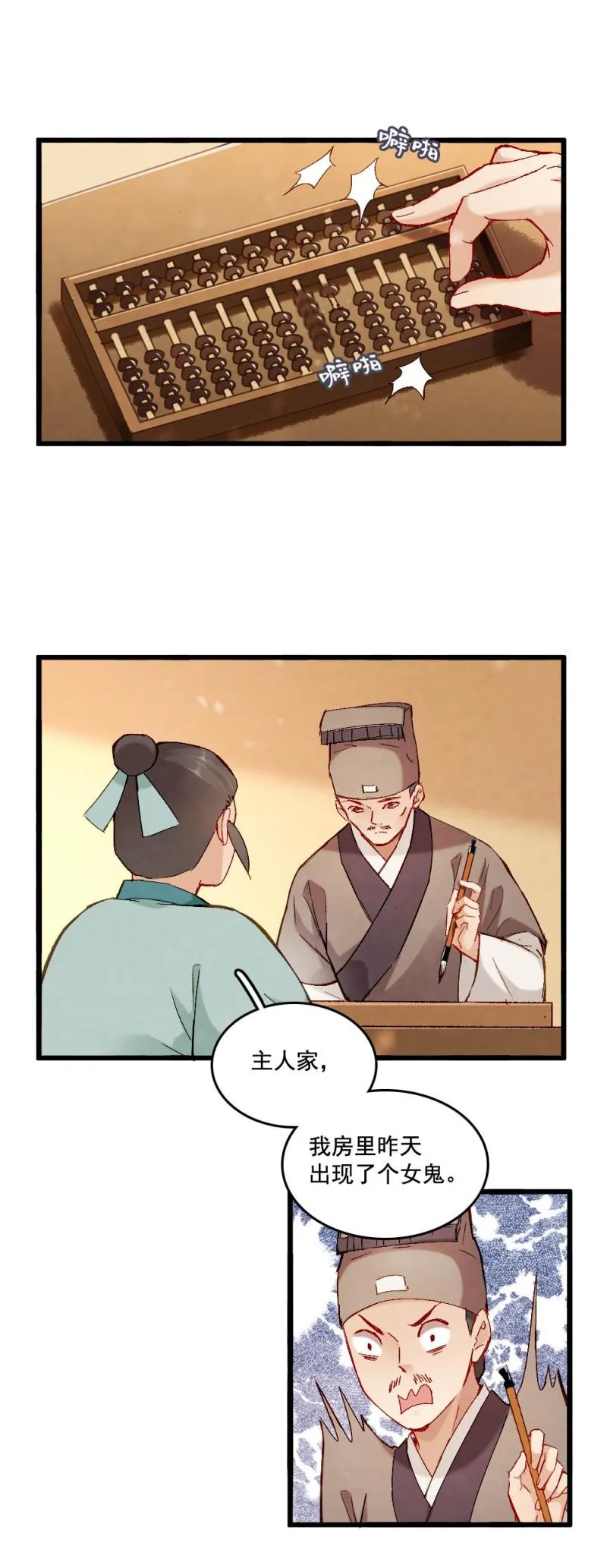 54 第17页