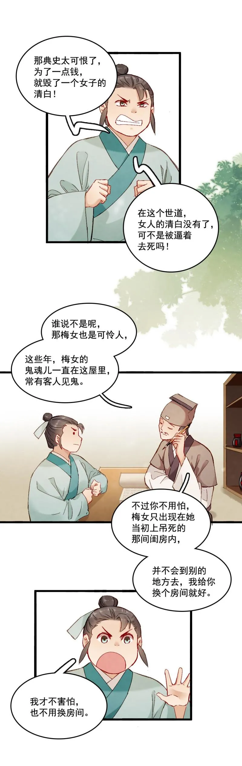 54 第20页