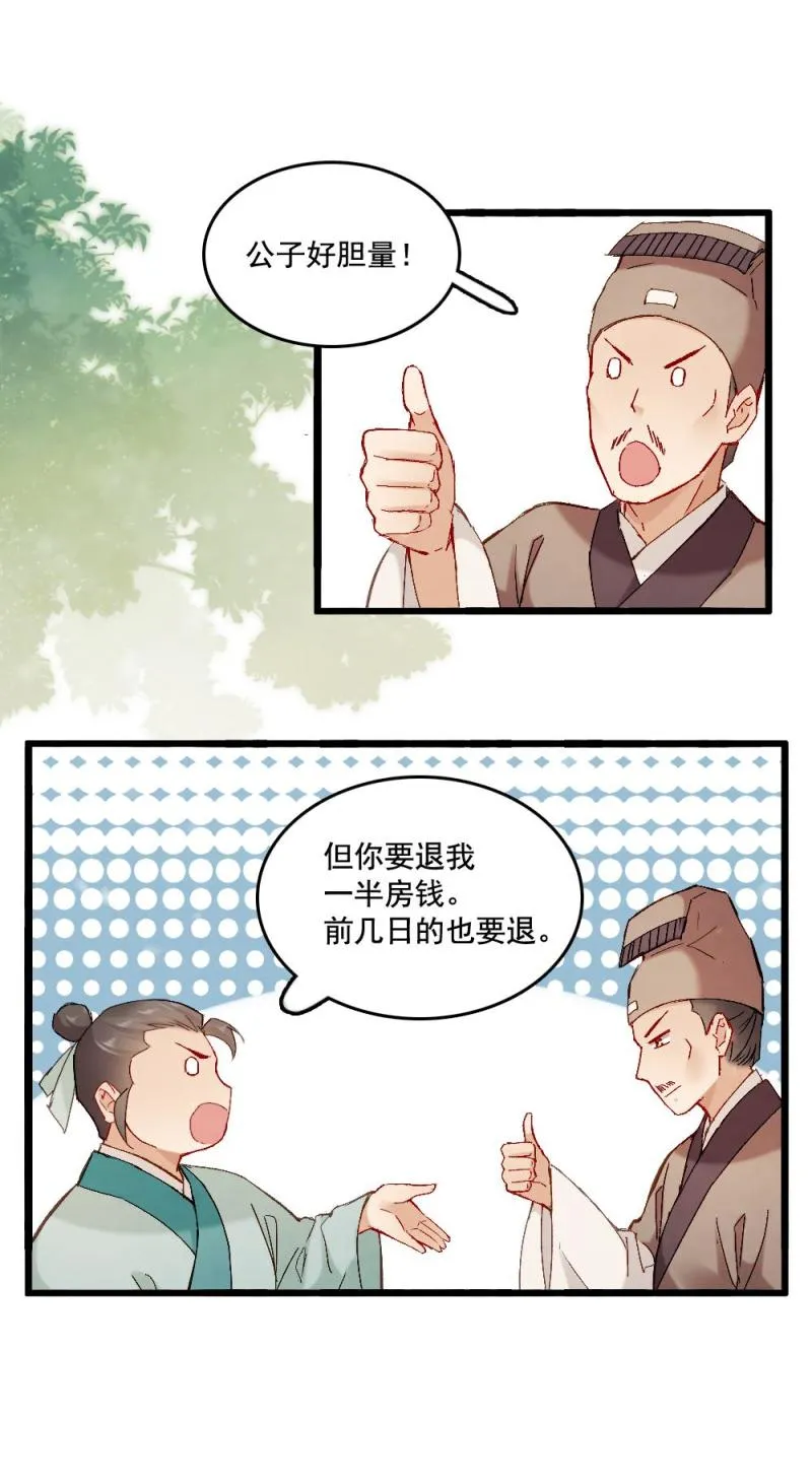 54 第21页