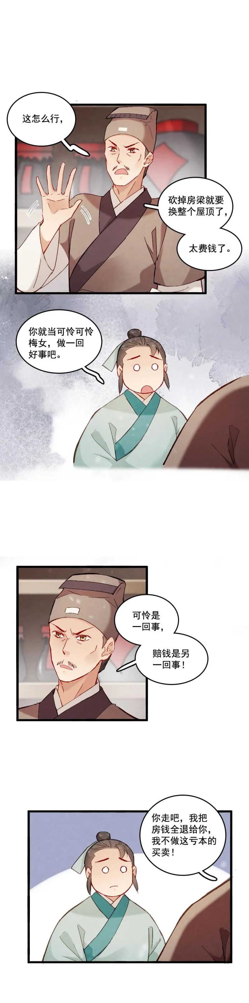 54 第23页