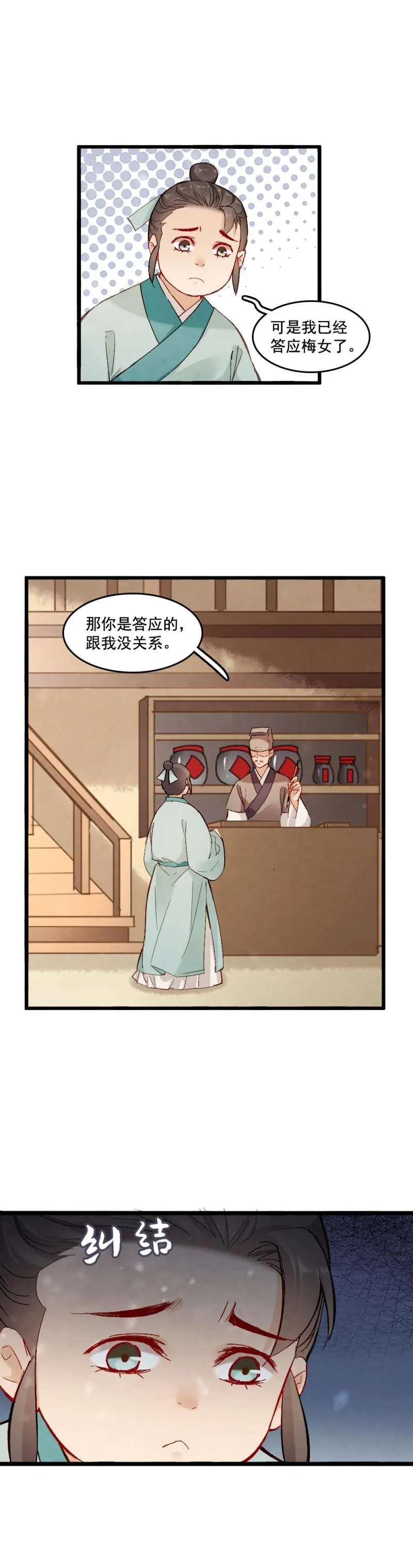 54 第24页