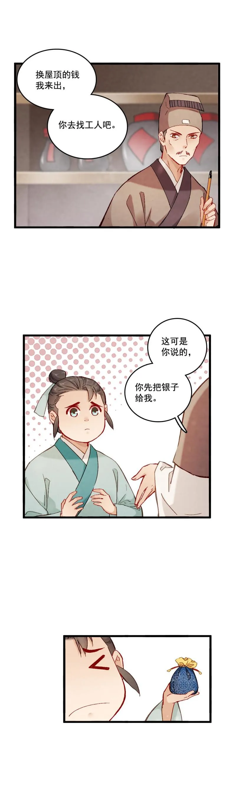 54 第25页