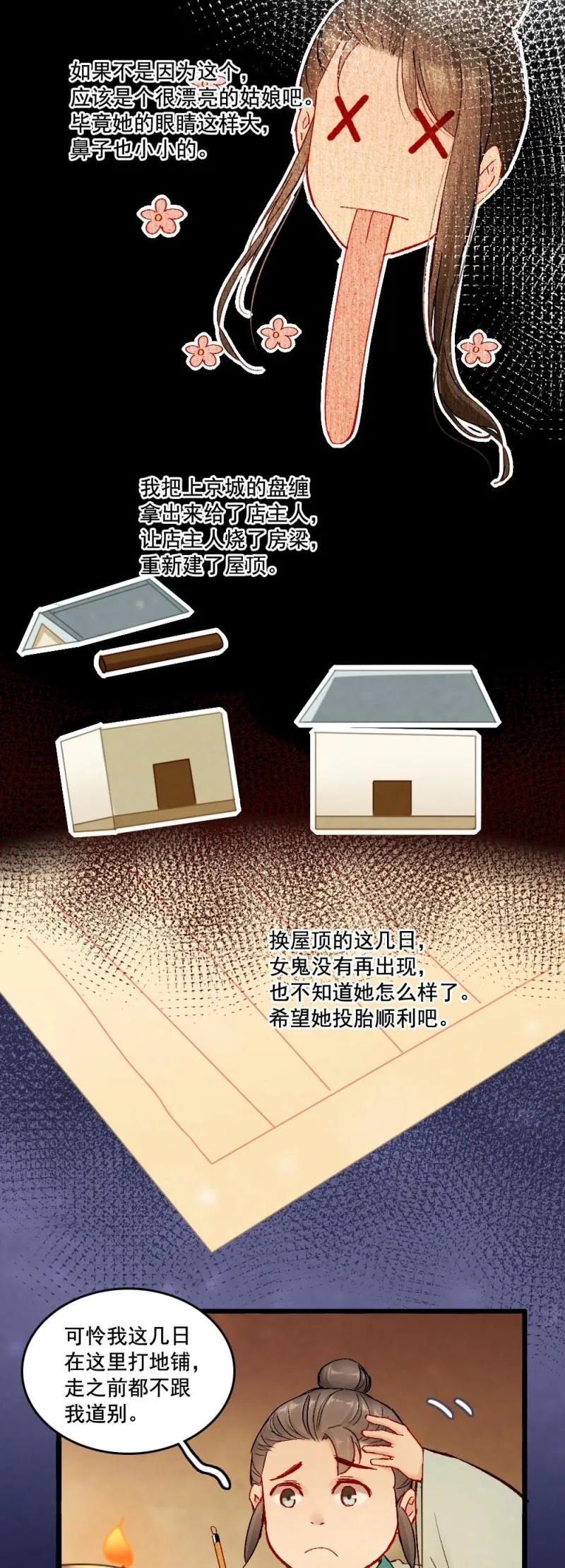 54 第29页