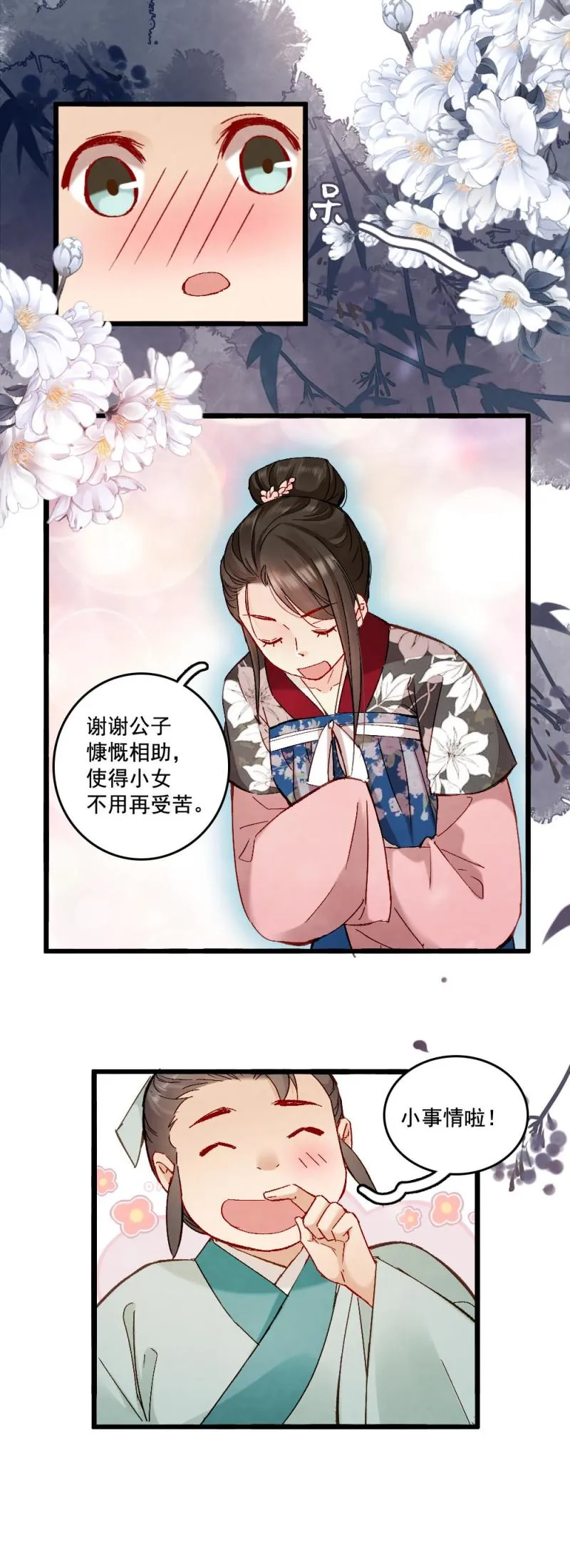 54 第31页