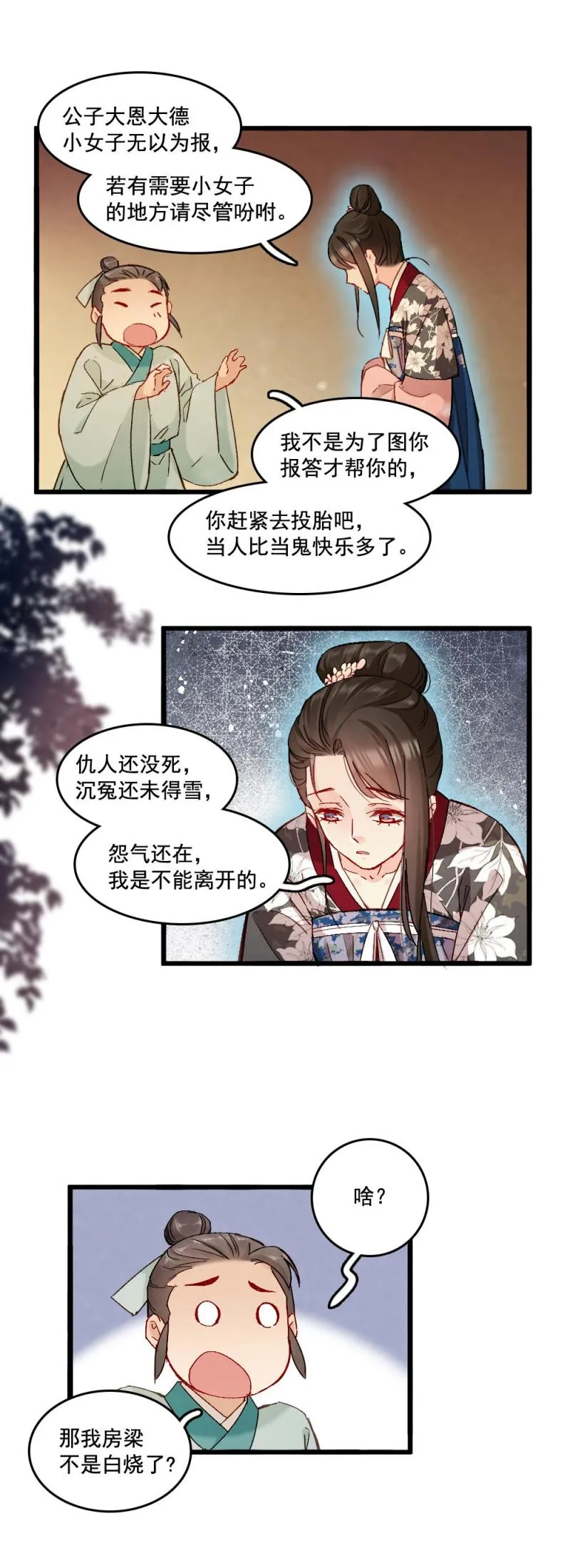 54 第32页