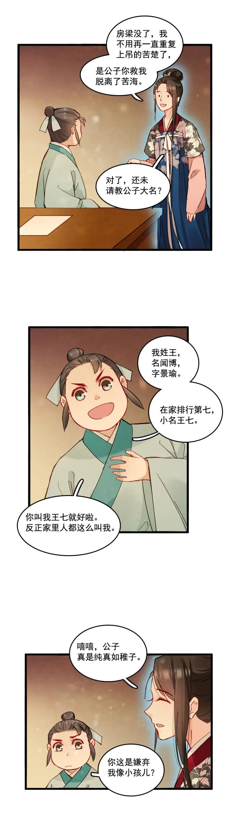 54 第33页