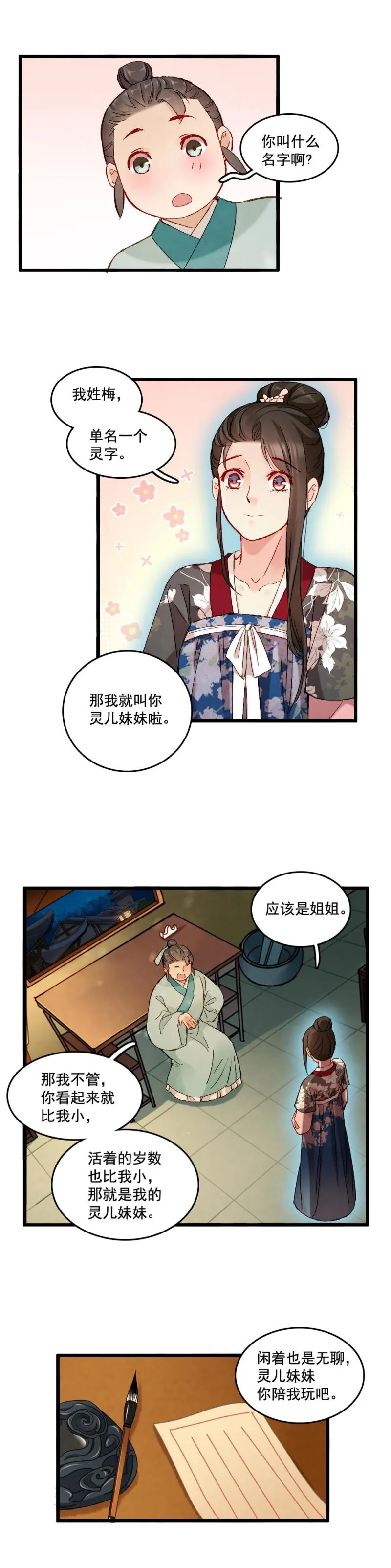 54 第35页