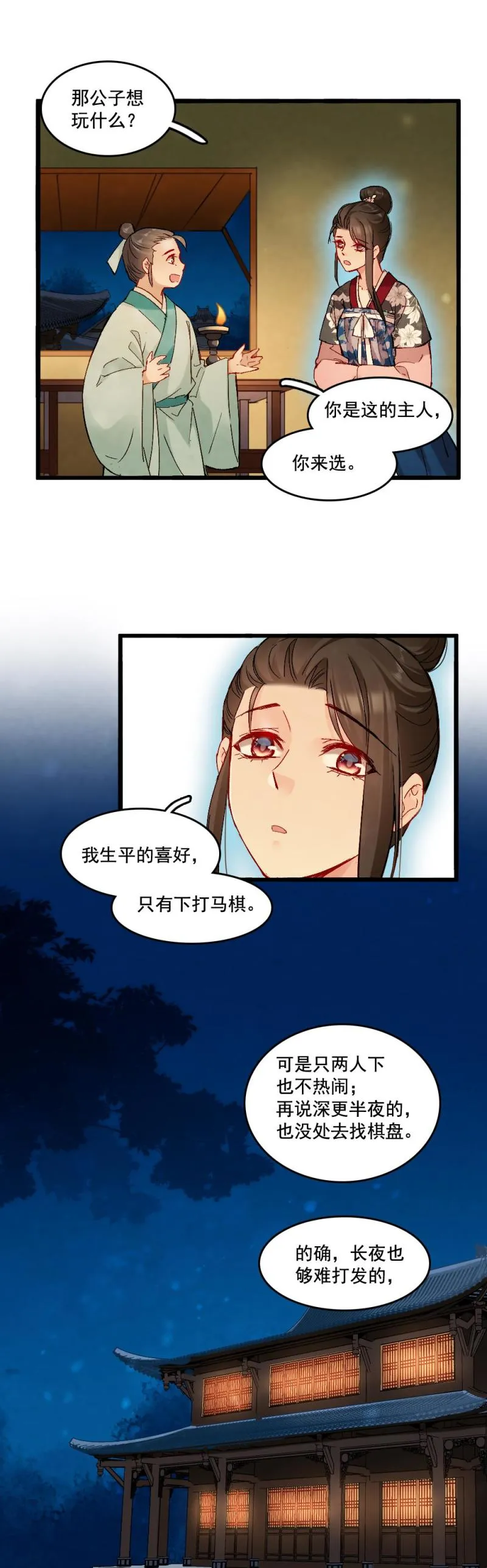 54 第36页