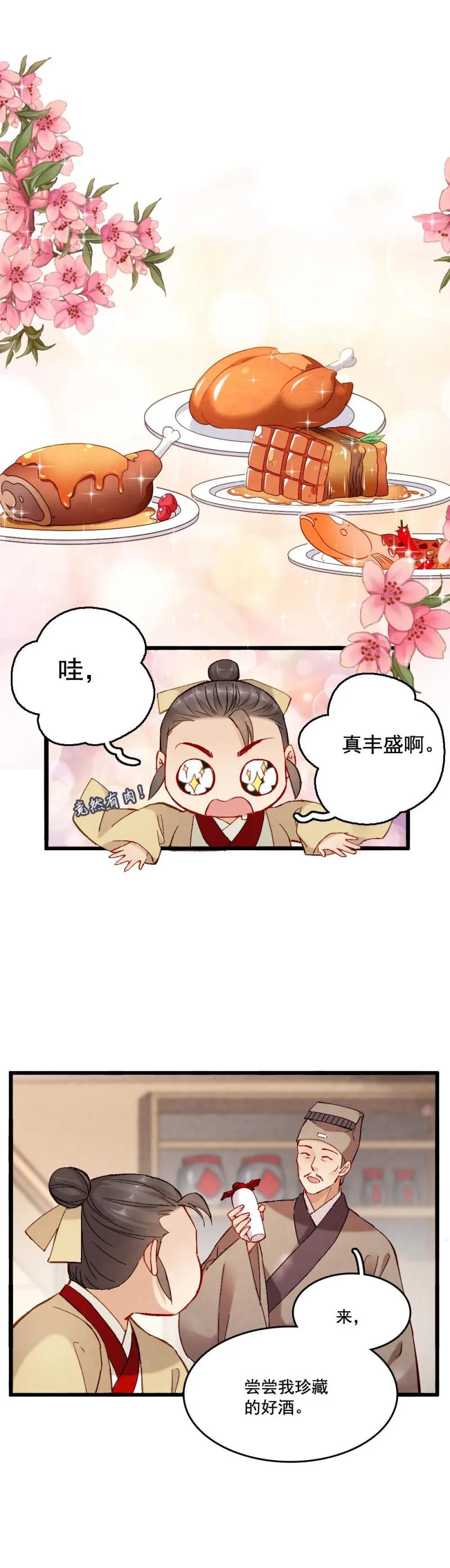 55 第2页