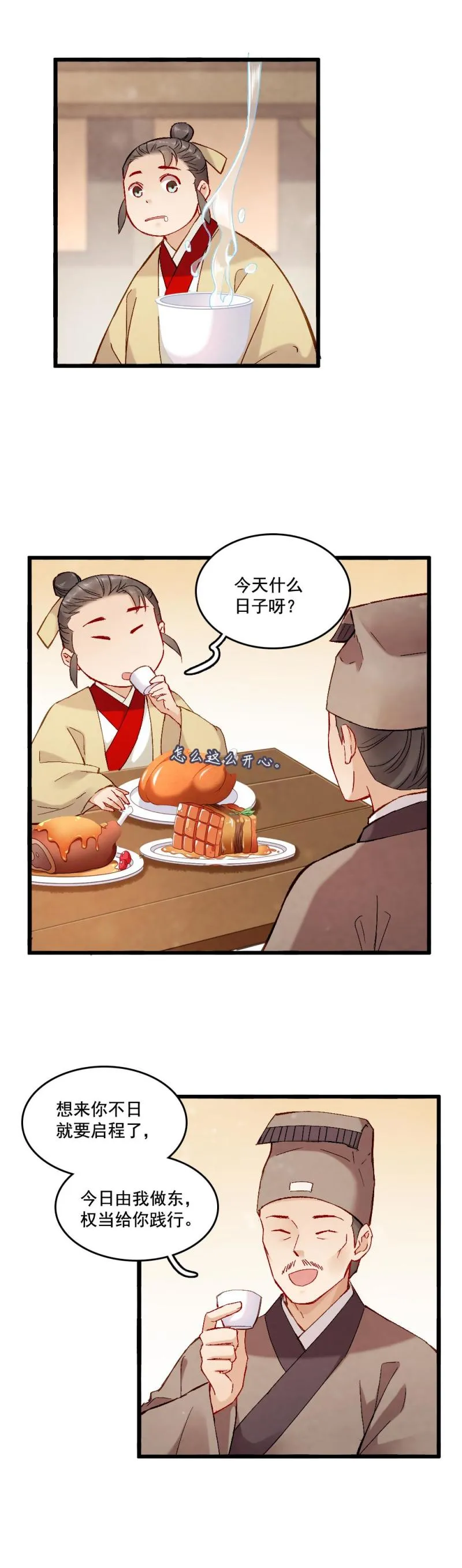 55 第3页