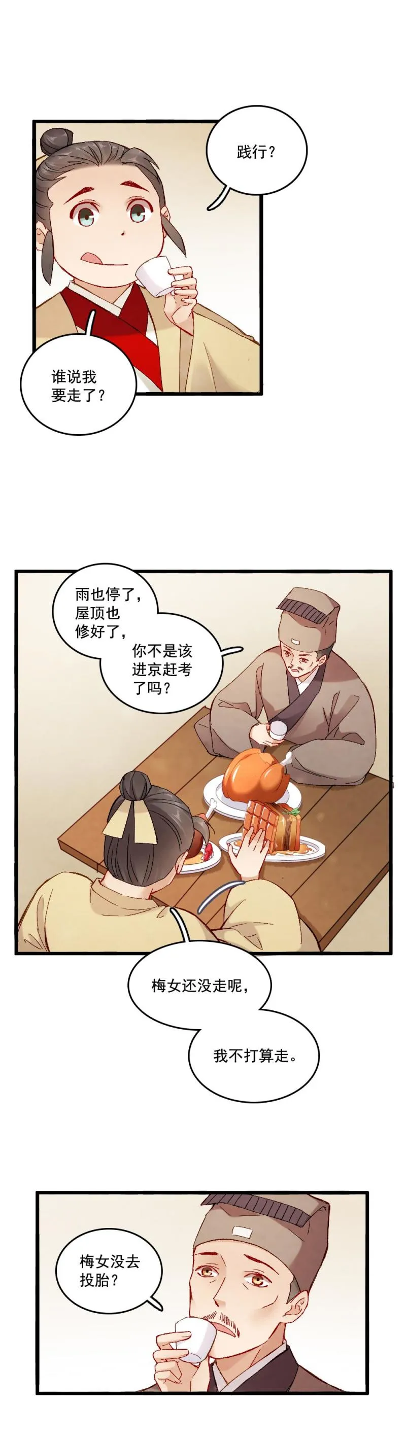 55 第4页