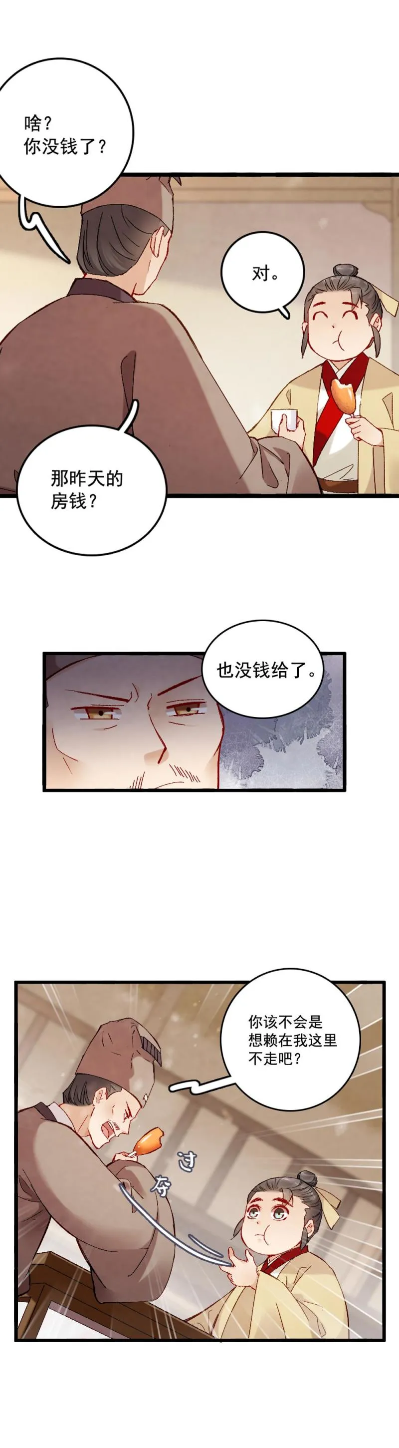 55 第6页