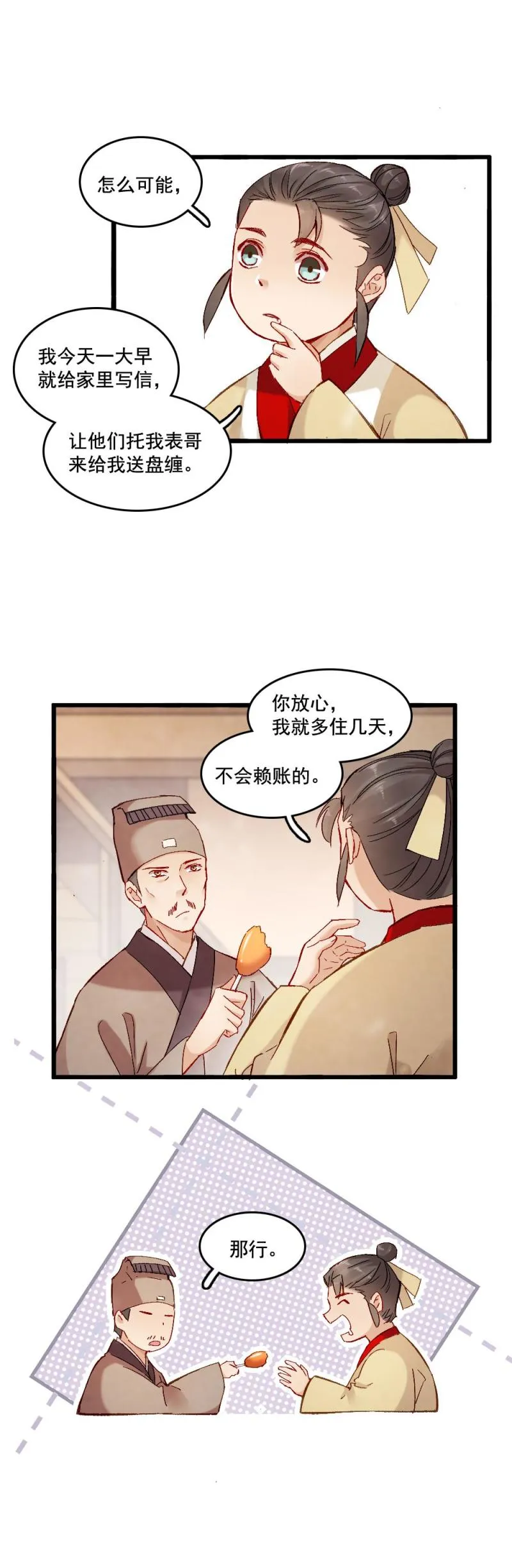 55 第7页