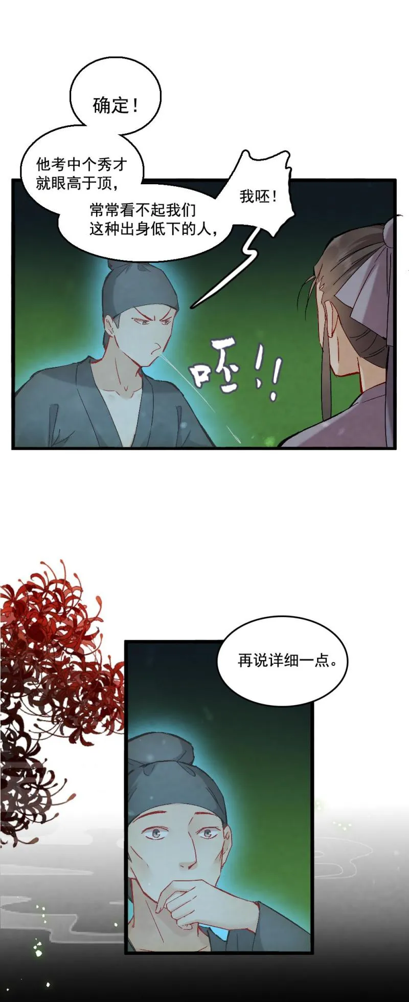 58 第12页